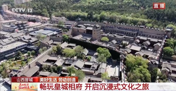 万隆优配 畅玩山西晋城皇城相府&#32;开启沉浸式文化之旅